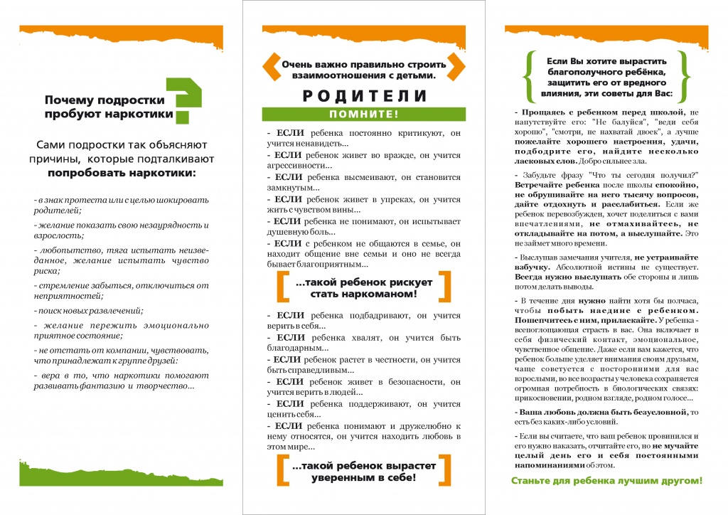 для родителей 2 стр..jpg для родителей 2 стр..jpg